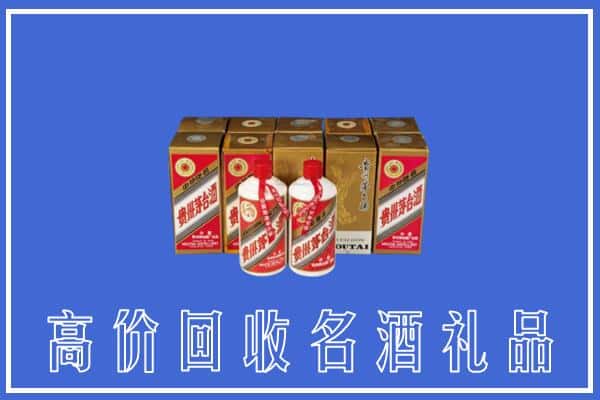 诚信求购:景德镇浮梁县高价回收茅台酒多少钱
